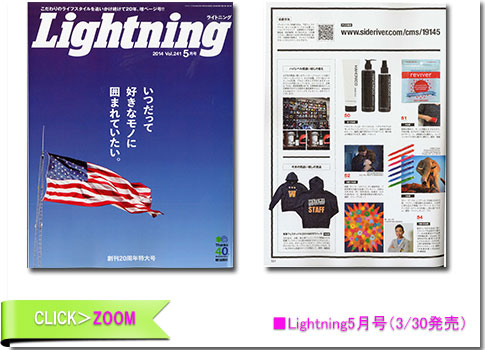 ■Lightning5月号（3/30発売）