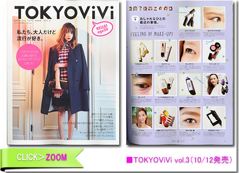 TOKYOViVi vol.3（10/12発売）
