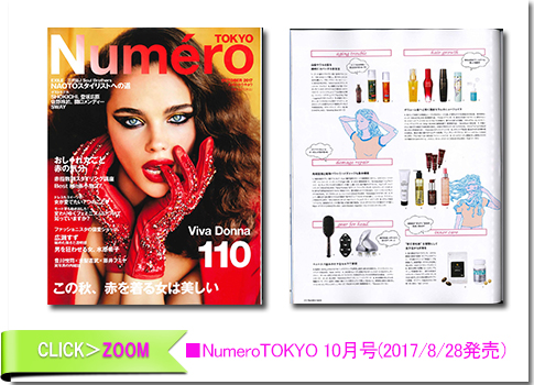 ■NumeroTOKYO　10月号（8月28日発売）