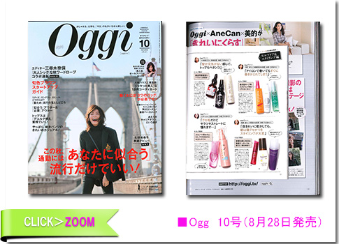 ■Ogg　10号（8月28日発売）
