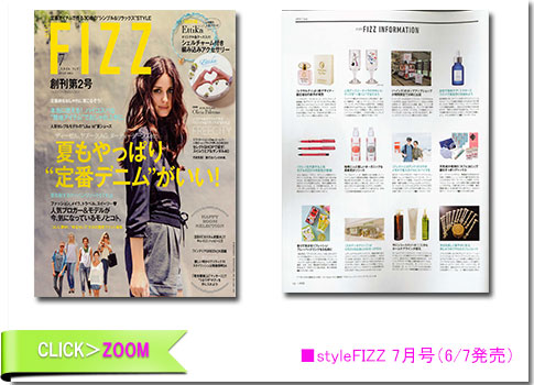 ■styleFIZZ 7月号（6/7発売）