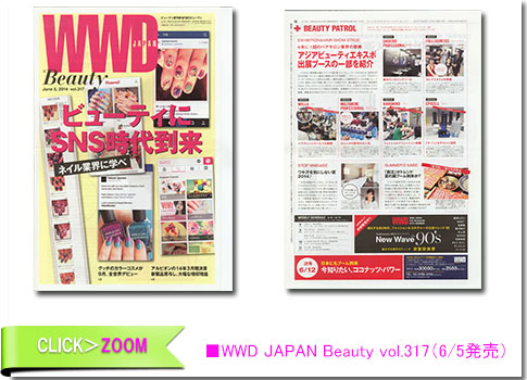 ■WWD JAPAN Beauty vol.317（6/5発売）