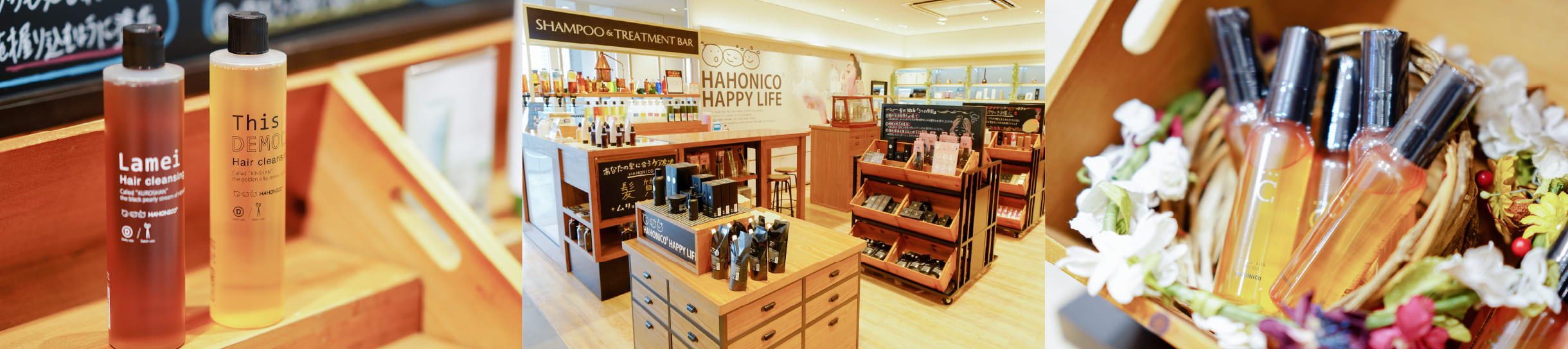 全国10,000店以上の美容室で人気のハホニコ商品をお買い求めいただける直営ショップ