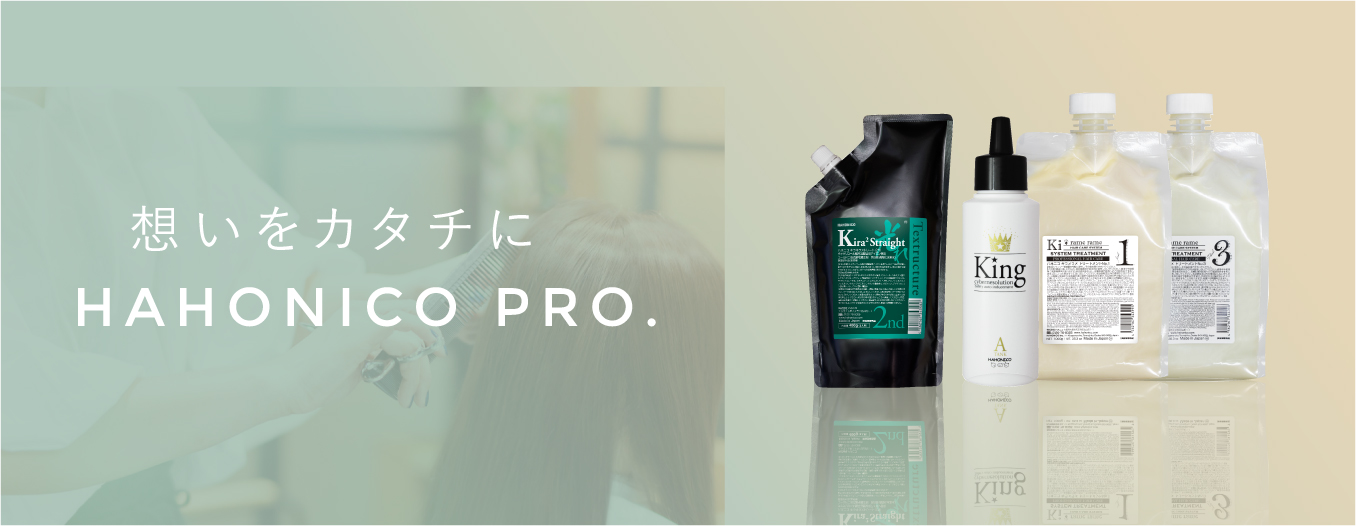 ハホニコ キラメラメ ゼロチャージシャンプー | 株式会社HAHONICO 髪質改善のリーディングカンパニー